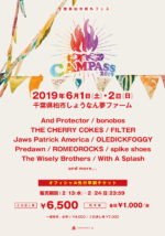 千葉県柏市の野外フェス『CAMPASS 2019』第1弾発表で、bonobos、OLEDICKFOGGY、Predawn、The Wisely Brothersら11組