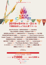 CAMPASS 2019 第2弾発表で、ASPARAGUS、FRONTIER BACKYARD、Keishi Tanaka、ナードマグネット、SECRET 7 LINEら20組