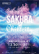 バーチャル花見フェス『SAKURA at Chillcity』にP.O.P、焚巻×FReECOol、みゆな等が追加決定。日割りも発表に
