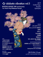 浅草のサーキットイベント『idobata vibration  vol.5』4月13日開催決定。ボトルズハウス、あっこゴリラ、ぽわん、KMC、tomodati、宇宙団、宇宙まおら出演