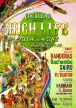 COCALEROが仕掛ける音楽とアートの祭典『HIGHLIFE』5月4日に開催。BANDERAS、Dachambo、SAIRU、RABIRABI、U_Knowらを迎えて