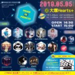 エレクトロポップの現在を確認出来るイベント『PANDA DE PORAFES〜ぽらふぇす2019〜』5月5日に大塚Hearts+で開催決定