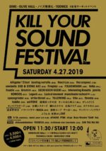 香川のサーキットフェス『kill your sound fes』4月27日に開催。良質な音楽が集結し昼から翌朝までノンストップで鳴り響く
