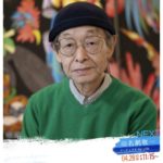 日本ポップアート界の巨匠・田名網敬一、本日4月28日放送の『情熱大陸』に出演。82歳の奇才が描くサイケでシュールな極彩色の世界