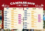 6月1日・2日開催の千葉・柏の野外フェス『CAMPASS 2019』タイムテーブルを公開。家族連れも過ごしやすい全世代対応型フェス