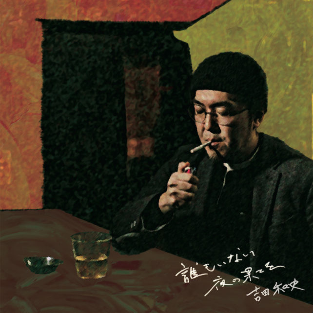 吉田和史 吉田和史 - foriio