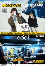 Helsinki Lambda Club × odol、初中国ツアー開催決定。8月に北京と上海をめぐる