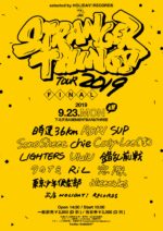 HOLIDAY! RECORDSセレクト『STRANGER THINGS TOUR 2019 FINAL』第2弾発表で、タカナミ、alicetales、東京少年倶楽部、RiL、窓際