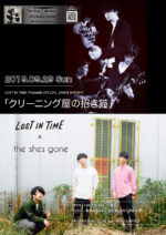 LOST IN TIME、主催2マンライブ『クリーニング屋の招き猫』9月29日に下北沢Club Queで開催決定。the shes goneを迎えて