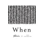 Velladonとケンゴマツモト、新ユニット「When」結成。1stアルバムの公開レコーディングライブを8月11日に吉祥寺NEPOで開催