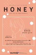 DJ＆LIVEイベント『Honeyラウンジ-Vol.42-by あまいものないと〜』8月31日に開催。AMAYA、moon grin、あさちるを迎えて