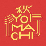 東京・大塚のサーキット『秋のYOIMACHI』11月3日に開催決定。第1弾でDOTAMA、KAGERO、グーグールル、うみのて、Ri Ri Riligionら19組