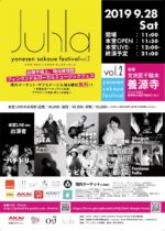 フィンランド＆ローカルミュージックフェス『Juhla yanesensakaue festival vol.2』9月28日に東京・千駄木の養源寺で開催