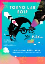 TOKYO LAB 2019、開催が迫るなか「T.O.C Band feat. 冨田ラボ」のリハ映像を公開。9月26日に渋谷CLUB QUATTROにて