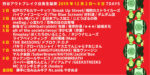 四谷アウトブレイク店長・佐藤”boone”学の生誕祭、12月2日〜12月8日に開催決定。今年は「1週間住み込みギグ」も同時開催