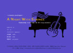 エンドウシンゴ、ストリングスとピアノで贈るライブ『A night with strings』11月30日に始動。第1回はsugar me、モミ(ルルルルズ)を迎え開催