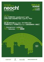 渋谷LOUNGE NEO 17周年 ＆ neoch! 2周年記念イベント、11月24日に開催決定