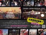インドと日本の文化を融合する音楽フェス『ODISHA JAPAN FESTIVAL 2020』2月8・9日に開催決定。出演者の一般公募がスタート