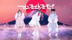 ゆるめるモ！、Zeppダイバーシティ含む次回ツアー『サプライザーツアー』東名阪で開催決定。ファンクラブもオープン