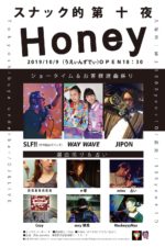 新感覚ハイテンションDJパーティ『スナック的Honey第十夜by あまいものないと』10月9日に開催。WAY WAVE、SLF!!(その名スペィド)、JIPONら出演