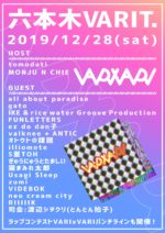 MONJU N CHIE × tomodati、共同企画『VARI×VARI vol.9』12月28日に六本木VARITで開催。2020年のさらなる飛躍が期待されるバンド/アーティストが集結
