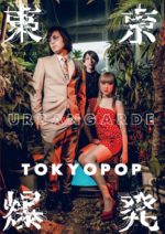 アーバンギャルド、2020年元日に発売する新作アルバム『TOKYOPOP』収録曲と豪華盤の内容を発表