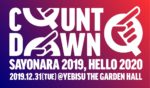 カウントダウンイベント『COUNTDOWN Q』第2弾発表で、EYE(DJ) 、toeが出演決定