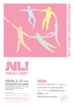 下北沢のサーキット『NEW LINK!』第5回、2020年3月17日に開催決定。第1弾でキイチビール、ステレオガールら7組。オーディションも