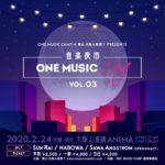ONE MUSIC CITY vol.3、2020年2月24日に大阪・心斎橋ANIMAで開催決定。Sun Rai(豪)、NABOWAによるパラシュートセッションに