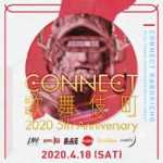 5周年を迎える『CONNECT歌舞伎町2020』4月18日開催決定。第1弾発表で、ギターウルフ、MOTFD、toitoitoi、羊文学、オワリズム弁慶ら11組