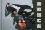 裏口逃亡劇、新作MV「Nanashi」公開。抽象的であるが生活感のある不可思議な映像作品に