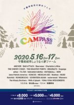 千葉の野外音楽フェス『CAMPASS 2020』第1弾出演者30組をどどーんと発表。様々な楽しみ方が出来る都内近郊の注目フェス