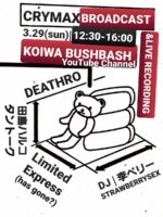 DEATHRO、Limited Express(has gone?)ら出演イベント『CRYMAX BROADCAST』3月29日にライブ配信緊急開催