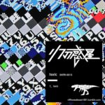 リフの惑星、12ヶ月連続シングルリリース第11弾「toxic」配信開始＆MV公開。Gt.大月が初めて手掛けたハードなリフを中心としたナンバー