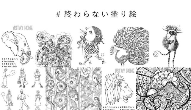CREA/Me、大人も楽しめる「終わらない塗り絵」無料公開。おうち時間を楽しもう | UROROS