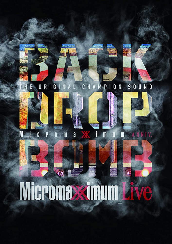 Back Drop Bomb バックドロップボム アナログ レコード - 邦楽