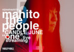マヒトゥ・ザ・ピーポー、5月14日に無観客電子チケット制ライブ配信開催。CANDLE JUNEによるキャンドルの炎を囲んだ弾き語りライブに