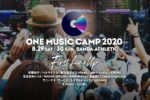 みんなであそぶフェス！『ONE MUSIC CAMP 2020』第1弾発表で、KIRINJI、サニーデイ・サービス、トクマルシューゴ、蓮沼執太&U-zhaanら12組