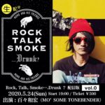 百々和宏、定例トーク＆ライブ『Rock, Talk, Smoke….Drunk?』5月24日に初生配信決定