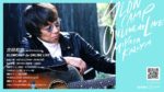 宮田和弥、自身初の無観客生配信ライブ『SLOWCAMP de ONLINE LIVE』開催決定