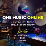 ONE MUSIC CAMP、無観客オンラインライブ『ONE MUSIC ONLINE』8月29日開催。サニーデイ・サービス、環ROY、Emeraldが出演決定
