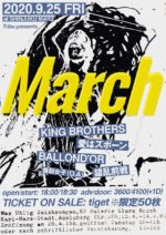 超ロックンロールイベント『March』9月25日に新宿MARZで開催。KING BROTHERS、錯乱前戦、愛はズボーン、BALLOND’OR、爆裂女子