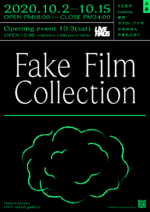 架空の映画のTシャツ展『Fake Film Collection』10月2日〜15日に下北沢LIVE HAUSで開催決定。10/3にはOPイベントも