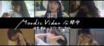 ラブリーサマーちゃん、田中芽衣主演の花王「and and」CMに新曲書き下ろし。様々なアレンジを楽しめる9パターンのMoodic Video公開