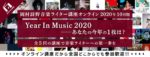 OTOTOYによる『岡村詩野音楽ライター講座オンライン10月期』開講決定。「あなたの今年の1枚は?」をテーマに5回にわたり開催