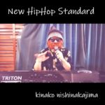 西中島きなこ、新作アルバム『New HipHop Standard』デジタルリリース。 9/23にはシングル「柳緑花紅」も