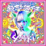 4s4ki、初アルバム『超怒猫仔/Hyper Angry Cat』12月16日発売決定。新時代オルタナポップス爆誕
