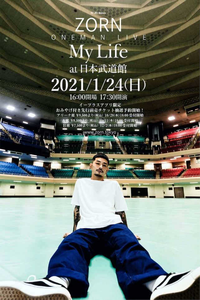 ZORN ONEMAN LIVE My Life at 日本武道館〈生産限定盤… - ブルーレイ
