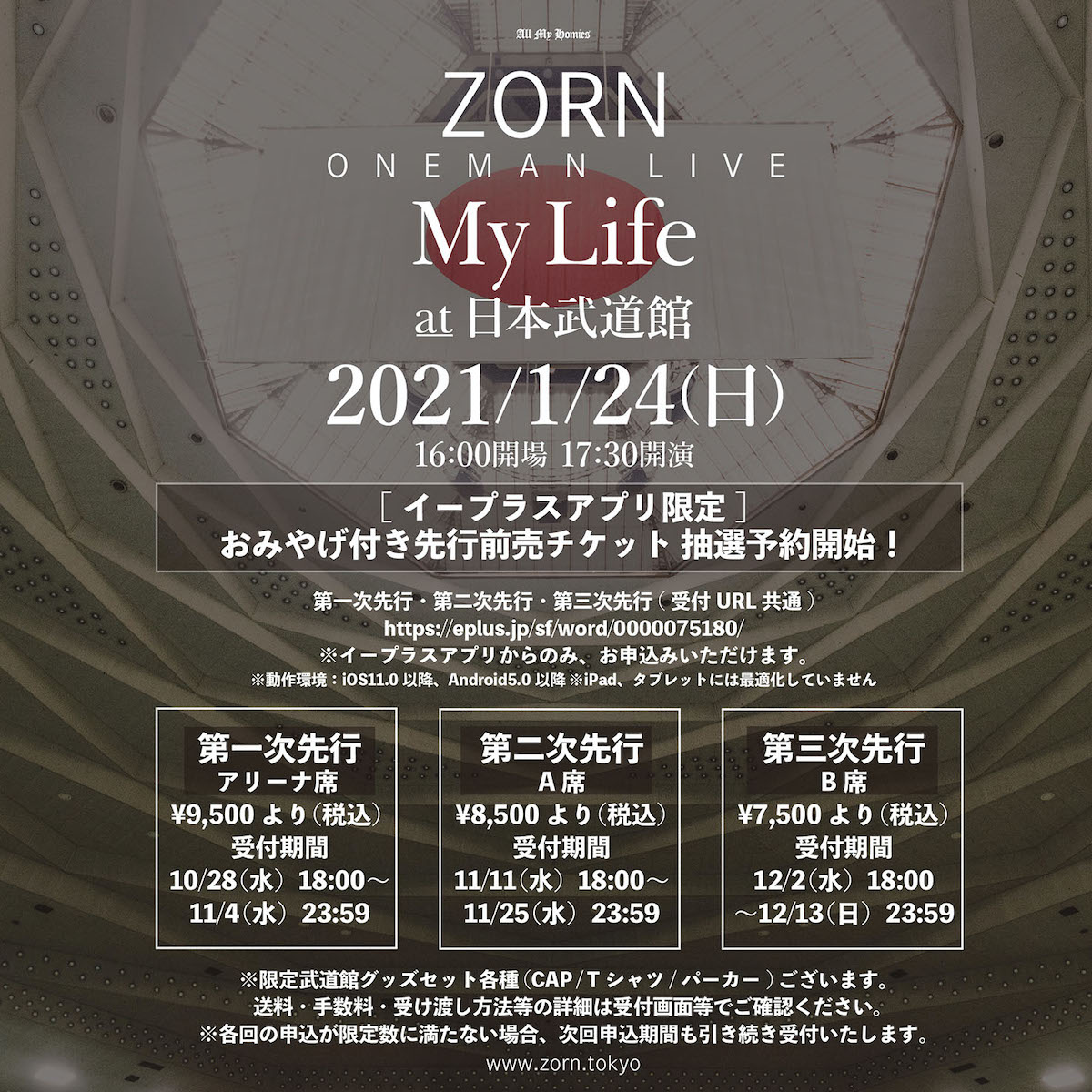 ZORN、ワンマンライブ『My Life at 日本武道館』2021年1月24日開催決定 