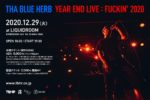 THA BLUE HERB、年末恒例ワンマン『YEAR END LIVE : FUCKIN’ 2020』12月29日に恵比寿LIQUIDROOMにて有観客＆配信開催決定
